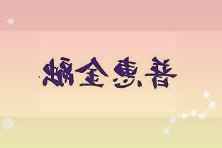 中国电信董事长柯瑞文发表主旨演讲分享了中国电信关于云网融合和数字经济发展的思考和实践